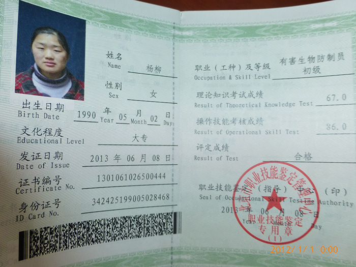 職業(yè)資格證